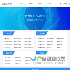 邯郸资质代办邯郸建筑资质代办