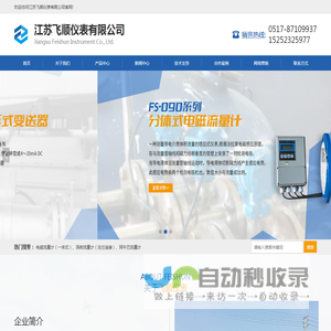 压力自动校验装置,液体涡轮流量计,分体式电磁流量计