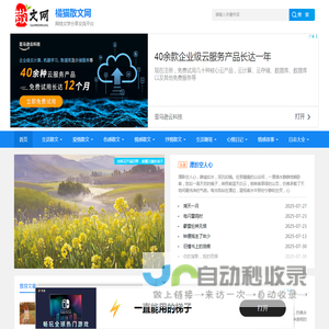 散文精选
