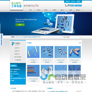 惠州市三特电器有限公司:过流保护元件,过压保护元件,过温保护元件,保护元件相关配件,NTC