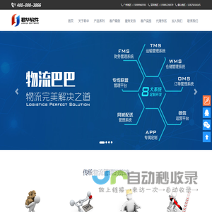 广州市君华软件科技有限公司