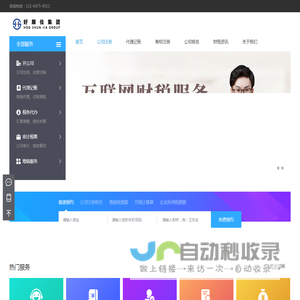 工商注册
