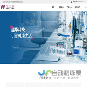 深圳市越华科技发展有限公司