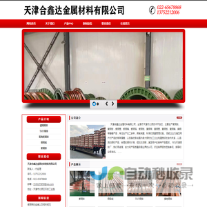 专做TMY铜排