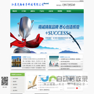 江苏茂翔电子科技有限公司