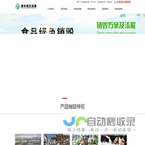 大米销毁