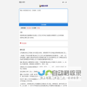网课答案免费查询