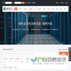 云服务器