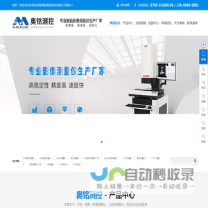 一键测量仪,影像测量仪价格,2.5次元测量仪,影像测量仪,二次元测量仪,全自动影像测量仪,光学筛选机,CCD筛选机