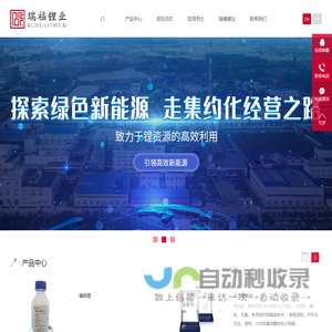 工业级碳酸锂