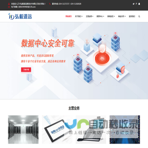 辽宁弘毅道远通信技术有限公司
