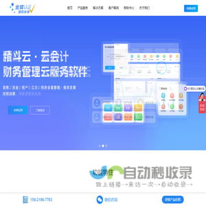 金蝶云星辰