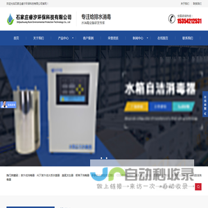 水箱自洁器