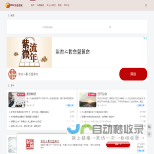 甲午子易学网