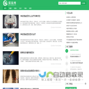 健康常识