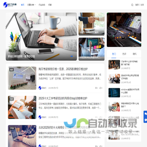 学技术