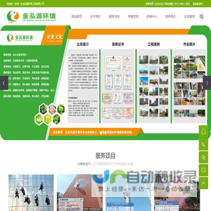 惠州保洁公司