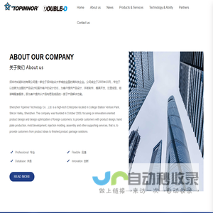 深圳市如砥科技有限公司