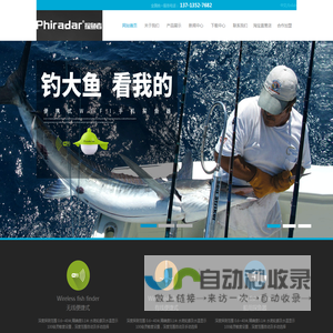 深圳市福锐达科技有限公司