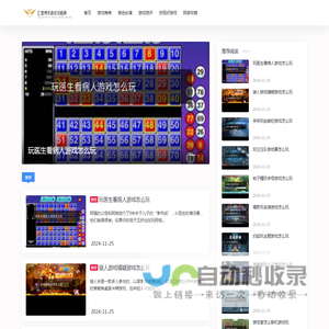 汇智博弈游戏攻略网
