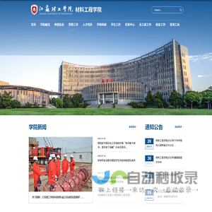 江苏理工学院