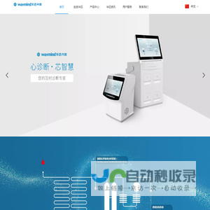 华迈兴微