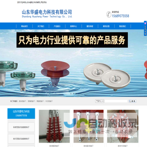 复合绝缘子,玻璃绝缘子,陶瓷绝缘子,针式绝缘子