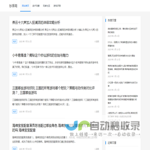 妙手网