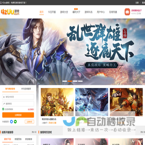 42uu游戏