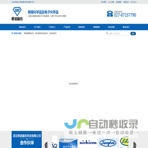 武汉思诺富宏科技有限公司