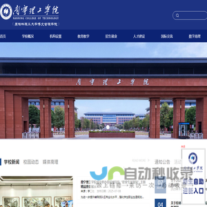 南宁理工学院