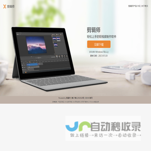 剪辑师