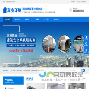 厂房噪声治理