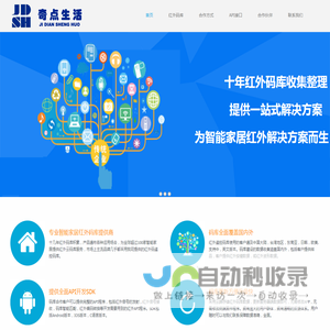 奇点云红外码库开放平台