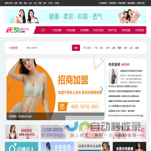 内衣网