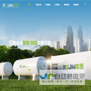 全球新能源应用系统安全专家