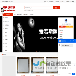 爱若斯照明【官网】