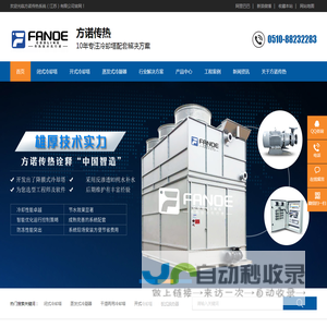 冷却塔,工业冷却塔,开式冷却塔,闭式冷却塔,冷却塔厂家