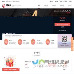 小钱贷