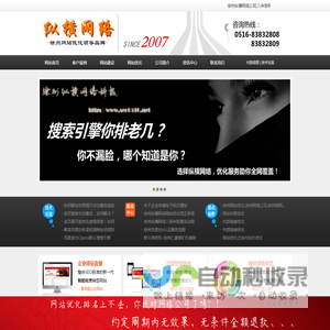 徐州做网站