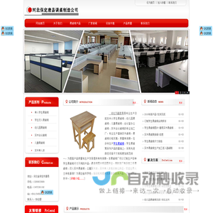 实木课桌椅厂家