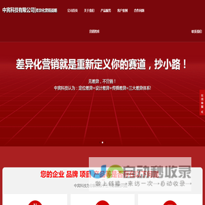 营销策划公司