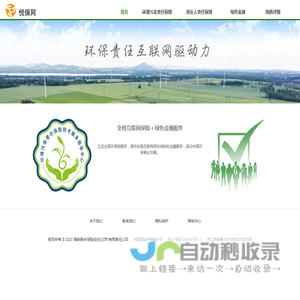 悦保网