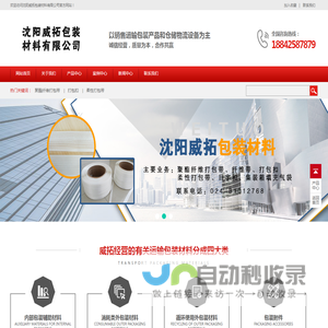 聚酯纤维打包带