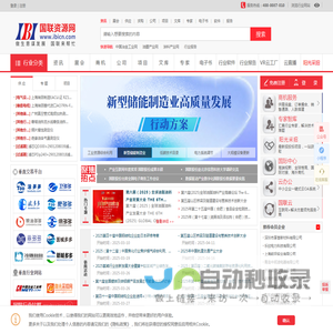 国联资源网