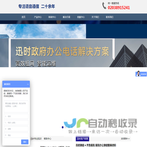 迅时