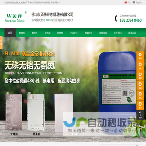 镁合金钝化剂
