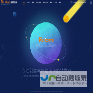 卓越的广州网站建设公司