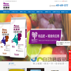 大量元素水溶肥料,高效环保