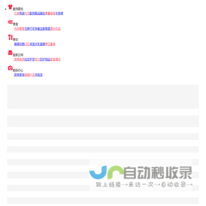 365折扣网